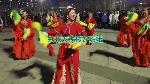 东北大秧歌视频,欢腾冬日盛宴