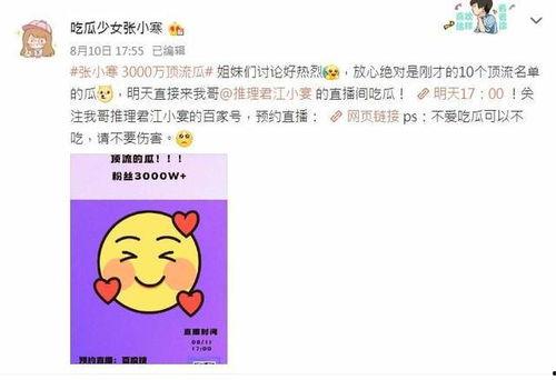 吃瓜少女张小寒爆料过的,娱乐圈那些不为人知的秘密