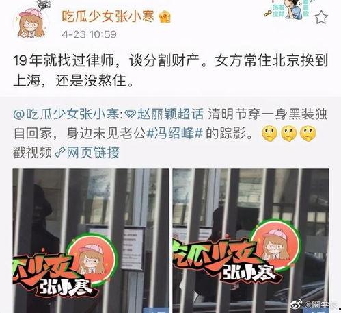 吃瓜少女张小寒爆料过的,娱乐圈那些不为人知的秘密