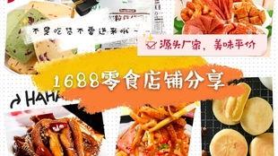 零食购物分享视频,热门购物分享视频精选盘点