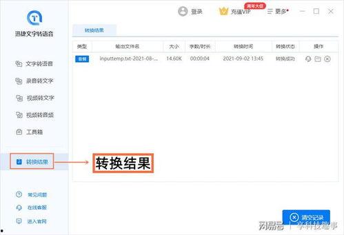 视频声音转文字,视频声音转文字的奇妙之旅