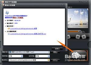 ppt怎么转换成视频mp4,PPT转MP4视频制作指南