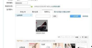 淘宝店铺怎么上传视频,轻松打造吸睛短视频教程