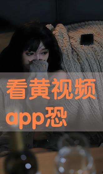 看黄色视频,黄色视频的负面影响与应对策略