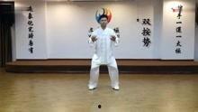 太极八法视频,动静之间，探寻阴阳平衡之道