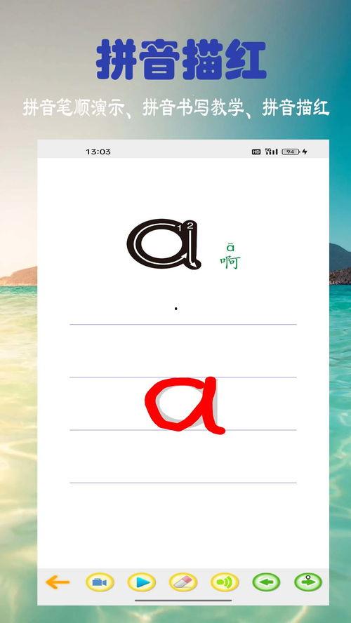 拼音视频,趣味学习新体验