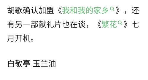小说今日宜吃瓜后续,揭开神秘事件的背后真相