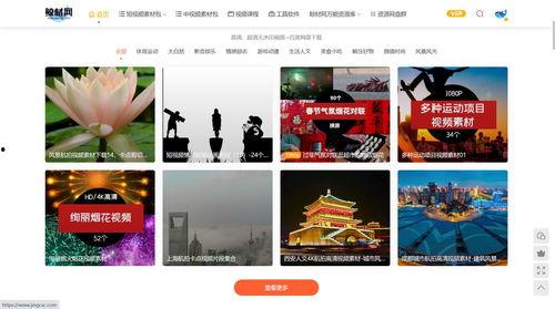 免费视频素材下载网站,海量资源任你下载