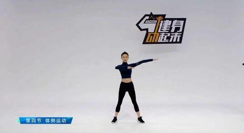 九九操视频,轻松入门的养生健身指南