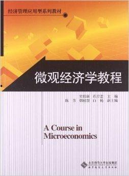 微观经济学教学视频,深入浅出解析市场行为与决策