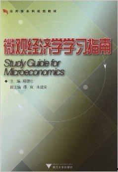 微观经济学教学视频,深入浅出解析市场行为与决策