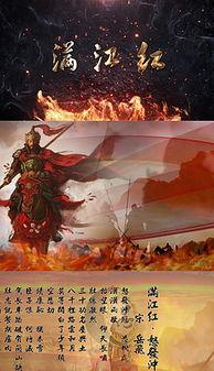 满江红儿童朗诵视频,传承经典，童声飞扬