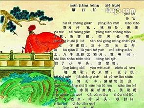 满江红儿童朗诵视频,传承经典，童声飞扬
