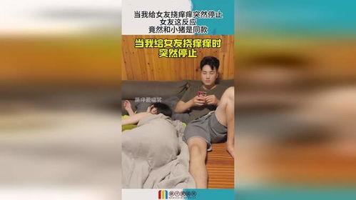 女生挠痒痒视频,女生娇羞瞬间，萌态十足