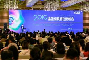 峰会视频,聚焦未来发展趋势与战略布局