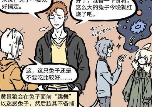 非人哉视频,奇幻世界里的搞笑日常