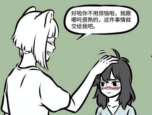 非人哉视频,奇幻世界里的搞笑日常