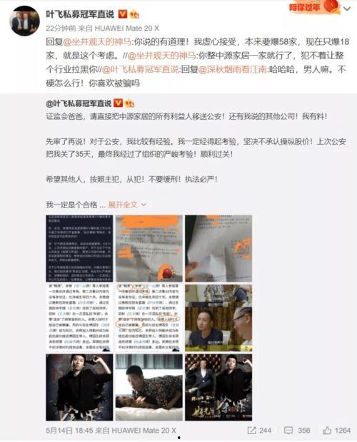 吃瓜爆料pk,揭秘娱乐圈幕后真相