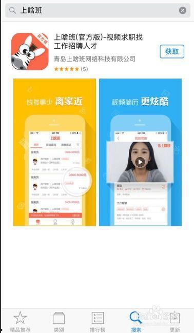 视频简历,一镜到底，展现自我风采