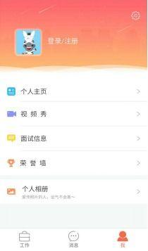 视频简历,一镜到底，展现自我风采