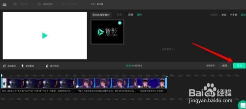 怎么样拼接视频