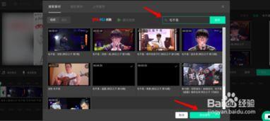 怎么样拼接视频
