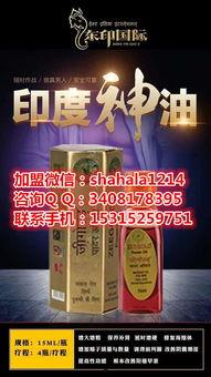 印度神油使用视频,神奇效果揭秘与使用指南