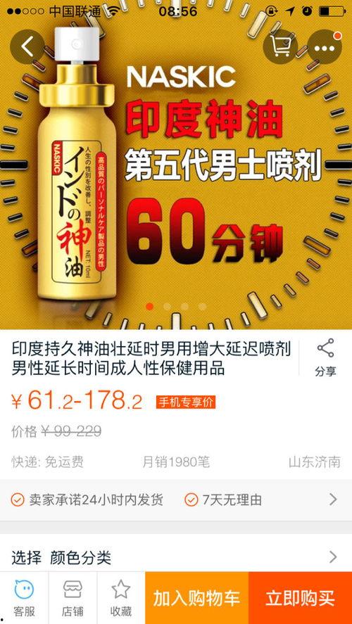 印度神油使用视频,神奇效果揭秘与使用指南