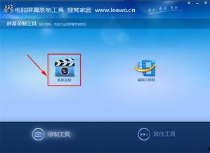 电脑录制视频软件免费,轻松捕捉精彩瞬间