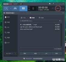 电脑录制视频软件免费,轻松捕捉精彩瞬间