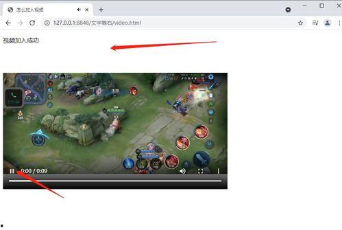 html插入视频,HTML5视频插入与播放技巧解析