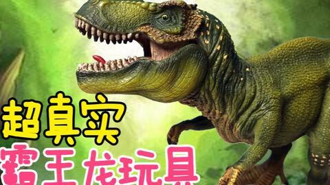 霸王龙视频大全,视频大全中的史前巨兽传奇