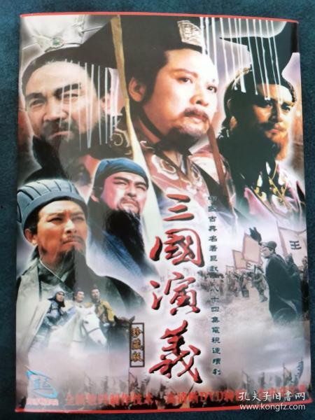 三国演义 视频,烽火连天，英雄辈出的史诗画卷