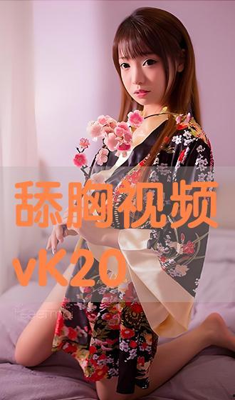 舔胸视频,舔胸视频引发的伦理与道德探讨