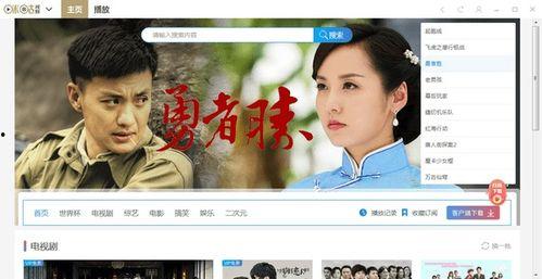 咪咕视频在线,畅享视听盛宴，解锁精彩生活新篇章