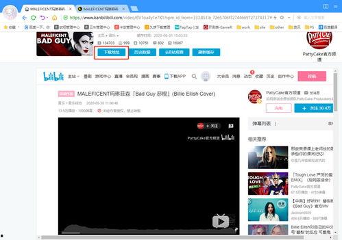 b站视频怎么缓存,轻松保存视频内容
