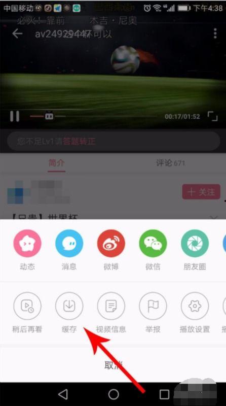 b站视频怎么缓存,轻松保存视频内容