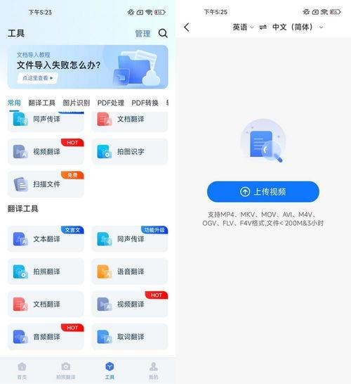 视频英语翻译,跨越语言障碍的沟通桥梁