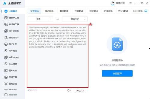 视频英语翻译,跨越语言障碍的沟通桥梁