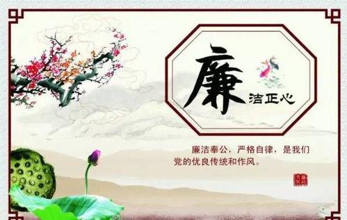 廉政视频,揭秘视频中的廉洁故事与启示