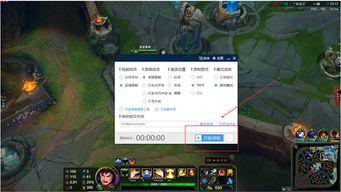 英雄联盟如何录制视频,轻松录制精彩游戏视频全攻略