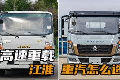 轻卡视频大全视频,尽览各类轻卡车型风采