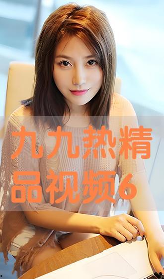 热九九免费视频,畅享热门影视，轻松解锁精彩瞬间