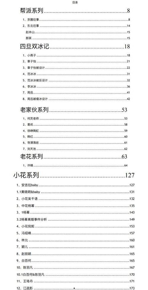 独家吃瓜爆料在线视频下载,在线视频下载背后的秘密，吃瓜群众必看！
