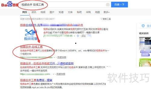 在线合并视频,轻松实现多片段融合