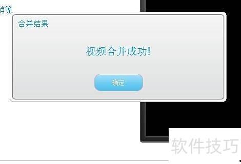 在线合并视频,轻松实现多片段融合