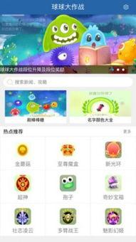 球球视频下载,轻松获取热门球赛精彩瞬间