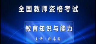 试讲课视频,教学新视角的精彩呈现