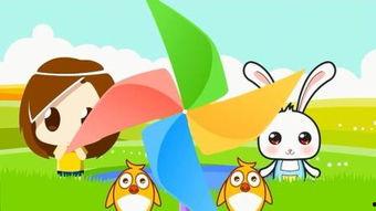 大风车儿歌视频,童趣盎然，欢声笑语传递快乐时光