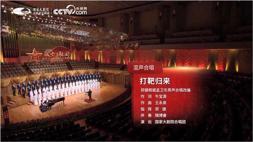 打靶归来合唱视频,激情燃烧的青春旋律